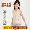Colete Térmico Infantil Tipo a Aksa Mousse Cashmere Outono e Inverno Camiseta Térmica Interna para Meninos Camada Base para Meninas