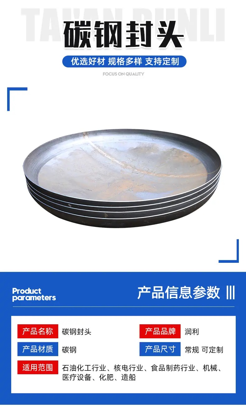 碳钢封头_04.jpg
