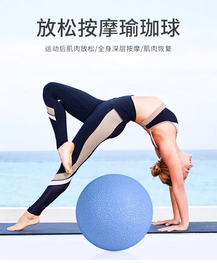 圆球瑜珈球详情_01.jpg