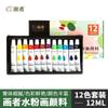 Conjunto de tinta aquarela guache infantil, 12 cores, 24 cores, pacote com tubo de 5ml/12ml, caixa, atacado, pintura para estudantes