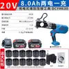 Alicates hidráulicos eléctricos Dongcheng alicates de crimpado recargables cizalla hidráulica voltaje de litio alicates de conexión alicates para cable de cobre y aluminio cable