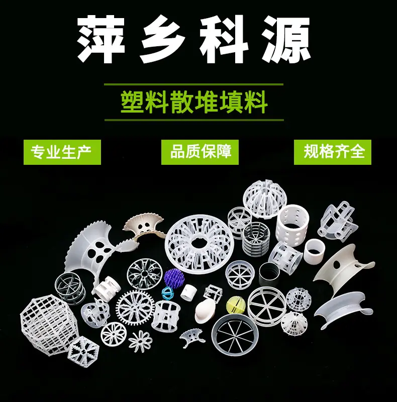 塑料散堆1