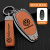 Aplicável ao estojo da chave do Volkswagen Novo Touareg Passat Tiguan Langyi langxing langjing Sagitar Wei collar