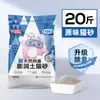 Arena para Gatos Leiben Bentonita Desodorizante Arena Mineral Anti-Mezclada Arena Específica para Gatitos Aglomerante Fácil Envío Gratis Arena para Gatos