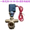 Accesorios Silenciosos para Compresor de Aire Sin Aceite Bomba de Aire Pequeña Válvula antirretorno Válvula de Solenoide Liberación de Aire al Apagar Válvula de Escape