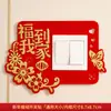 Pegatinas de Año Nuevo para Switch 2026 Año del Caballo Sala de Estar Dormitorio Bendición Decoración Creativa Suministros Festival de Primavera Pegatinas de Enchufe de Año Nuevo Diseño