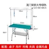 Mesa de Peluquería para Mascotas Marco Fijo para Cortar Pelo de Perro Estante Plegable para el Hogar Mesa de Corte Mesa de Baño Mesa de Belleza