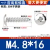 Tornillos Autorroscantes de Acero Inoxidable 304 Cabeza Plana Phillips Cabeza Plana Cabeza de Champiñón Cabeza de Paraguas Cabeza Redonda Tornillos para Madera M2-M6.3
