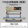 Máquina Selladora Vertical Yongchun 900 Máquina Selladora Automática de Película Máquina Selladora Continua Máquina Selladora de Papel de Aluminio Máquina Selladora de Té y Pastel de Luna