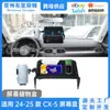 Adecuado para 24 Mazda Cx-5 Pantalla de Consola Central Caja de Almacenamiento Trasera Soporte para Teléfono del Coche Accesorios de Almacenamiento