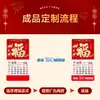 Calendário de Parede 2027 Personalização Ano do Carneiro Calendário de Parede Caractere Fu Calendário Mensal Calendário Amarelo Destacável Feito Sob Medida Calendário Perpétuo Chinês Calendário