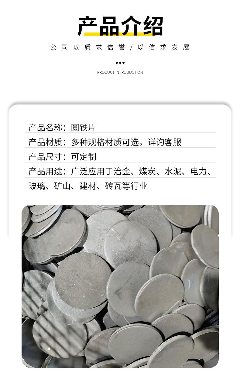 圆铁片_03.png