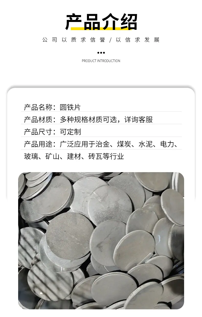 圆铁片_03.png
