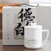 Taza de Oficina de Porcelana Jade Paisaje de Tinta Blanco Puro Taza de Té Vaso Personal para Separación de Agua y Té con Filtro
