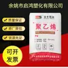 Grado de Lámina para Revestimiento Adhesivo de Película Agrícola por Soplado LLDPE Ningxia Baofeng Energy DFDA-7042