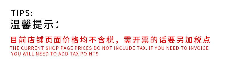 税