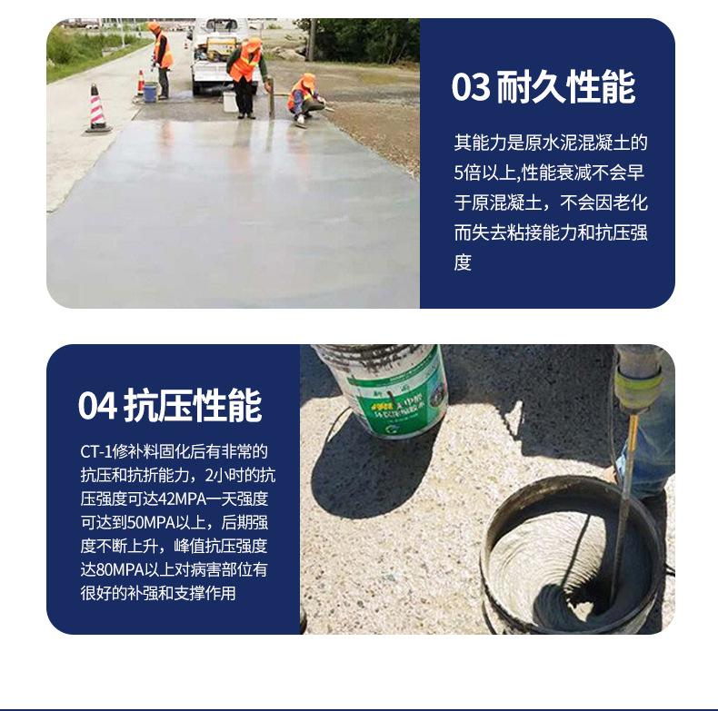 修补料详情_07.jpg