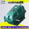 Reductor de engranajes reductor JZQ Guangdong envió JZQ250 JZQ350 JZQ400 JZQ500 JZQ650 ZQ750