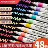 Marcador acrílico terno 24/36 Cor estudante diy pintura arte à prova d'água pintado marcador acrílico à base de água