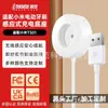 Adequado para Base Carregadora de Carregador de Escova de Dentes Elétrica Xiaomi T501/T501C Cabo de Carregamento Base com Sensor Base de Carregamento