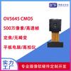 Módulo de fabricante 500w HD interfaz mipi FF AF 1080p OV5645 módulo de cámara de vigilancia inteligente