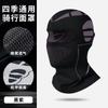 Mascarilla Térmica Transfronteriza, Protección para los Oídos, Capucha a Prueba de Viento y Frío para Toda la Cara, Diseño Mecha, Cubrecuello Engrosado para Ciclismo, Alta Elasticidad