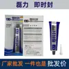 Leili 588 586 Sellador de Silicona de Sellado Instantáneo Personalizado sin Junta Sellador Resistente al Aceite e Impermeable para Motores de Automóviles