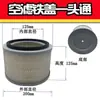 Filtro de Ar para Compressor de Ar Tipo Parafuso C1140/1250/1360/14200/16400C20500 Filtro de Ar