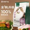 Ração Completa Netease para Gatos Filhotes e Adultos, Ração Liofilizada para Gatos, Nutrição para Todas as Fases, Alimento Natural Sem Grãos, Dropshipping