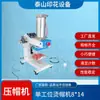 Máquina Neumática de Transferencia de Calor Máquina de Prensado de Estación Única Máquina de Etiquetas Calientes Pedrería Caliente Etiqueta Caliente Sublimación Máquina de Prensado de Calor Multifunción Transferencia de Calor