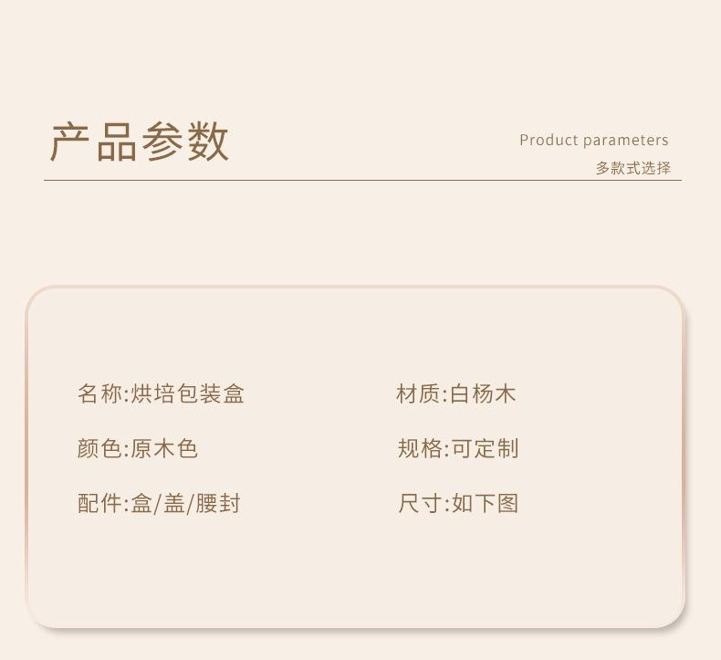 44烘培盒详情_06.jpg