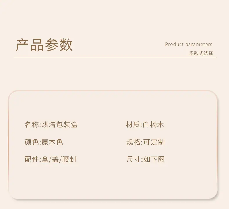 44烘培盒详情_06.jpg