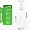 Botella de Spray Transparente para Mascotas Cosméticos Botella de Hidratación 100ml Botella Pequeña de Spray de Alcohol Botella Vacía de Plástico Venta al por Mayor