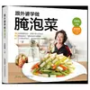 Guia do Iniciante para a Culinária do Dia a Dia: Uma Coleção Completa de Pratos Caseiros da China, Ilustrada com Explicações Detalhadas