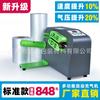 Inflador de Filme de Abóbora Triumph Technology C10/D10 Vendas Diretas de Fábrica Equipamento Inflável de Enchimento Buffer Totalmente Automático