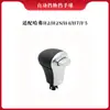 Adequado para Haval H2 H2S H4 H7 F5 Manopla de Câmbio Automático Alavanca de Câmbio Manípulo de Troca