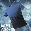 2026 Verão Novo Sensação de Gelo Secagem Rápida Camiseta Masculina Gola Redonda Manga Curta Esportiva Fitness Respirável Fina Top Degradê