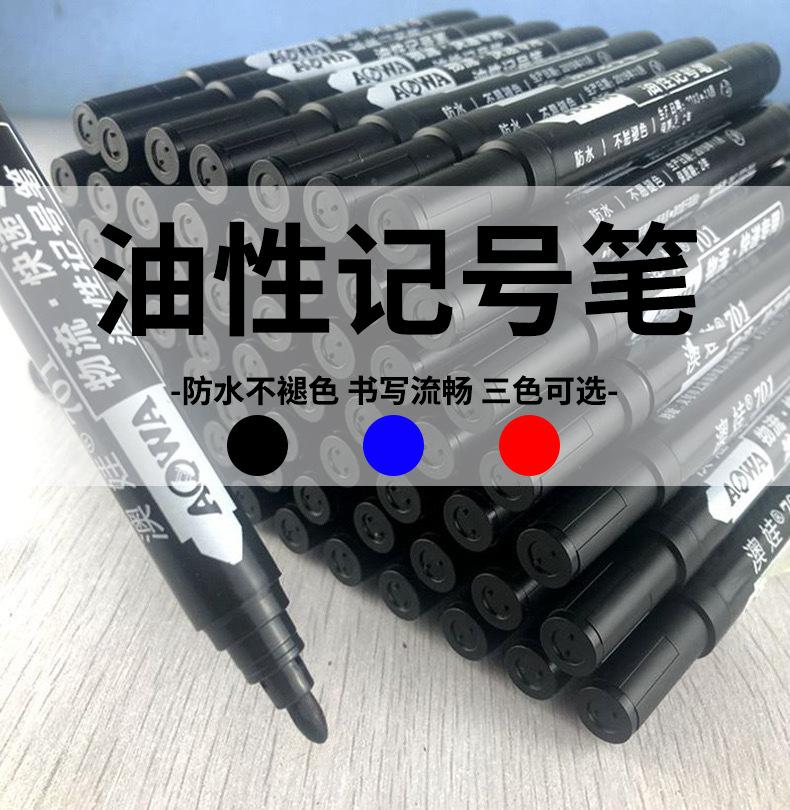 记号笔_01.jpg