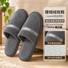 Pantuflas Desechables de Coral para Hoteles Estrella, Casas de Huéspedes, Alojamientos de Otoño/Invierno, Uso de Huéspedes, Engrosadas, Antideslizantes, Logo Personalizable Disponible