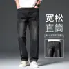 Jeans azules de alta gama para otoño para hombre, corte recto y holgado, pantalones de hombre estilo primavera y otoño, 2026 nuevos pantalones casuales elásticos