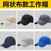 Casco de Seguridad Ligero Shoudun Taller de Fábrica Trabajo Todas las Estaciones Gorra de Béisbol Universal Gorra Protectora Transpirable Gorra con Visera Sombrero