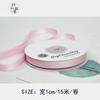 1 cm Coreano poliéster algodão cinto dupla face fita acessórios de vestuário diy handmade presente buquê embalagem Bolo Decoração fita