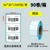 Etiqueta Adhesiva Térmica E-Post a Prueba de Agua, Polvo y Vibraciones Código de Barras 100*100 Papel para Impresión de Códigos de Barras Etiqueta para Envío Urgente