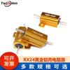 Resistor Rx24 Carcasa de Aluminio Dorado 25W10R/20R/30R/40R/56R/82R/100R Resistor de Carga de Refrigeración