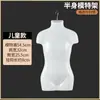 Mannequin de loja de roupas adereços maiô manequim de meio corpo suporte display Hanfu folha de manequim de plástico placa de suspensão de lingerie cabide de roupas
