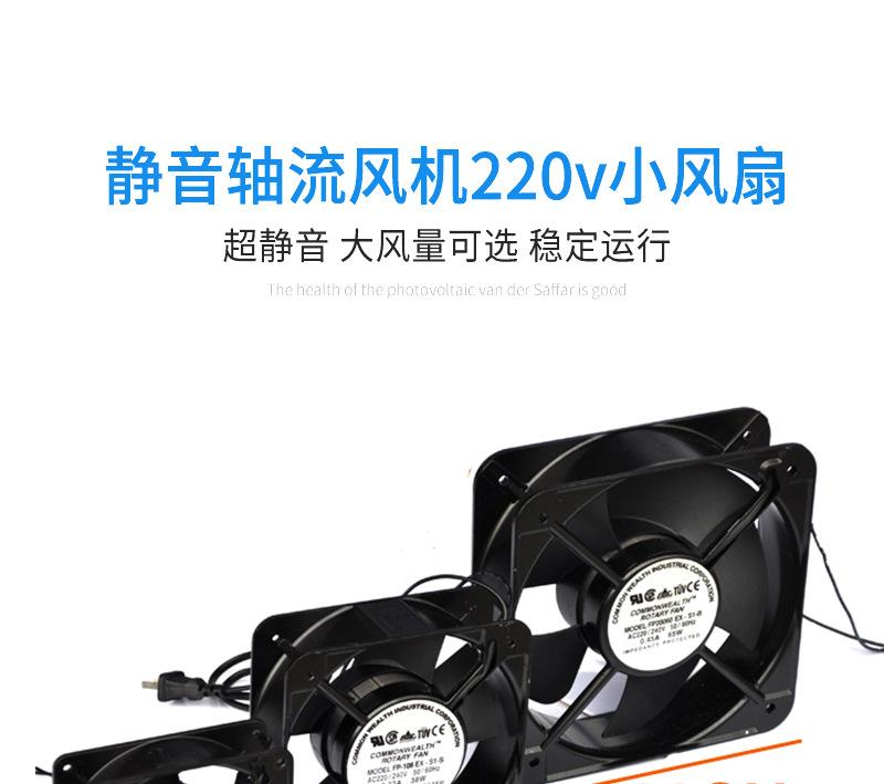 风扇详情_01.jpg