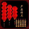 Lanternas de papel de plástico favo de mel grande fio vermelho de lanternas pequenas decorações penduradas inauguração de loja decoração de shopping Ano Novo Festival da Primavera lanternas de papel atacado