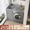 Armario de Lavandería Combinado para Balcón tipo Panal con Lavadora de Tambor Integrada y Tabla de Lavar
