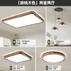Luminária de teto para sala de estar estilo vintage, conjunto completo para toda a casa, cor simples de nogueira, luz de quarto ultrabrilhante e protetora para os olhos para uso doméstico