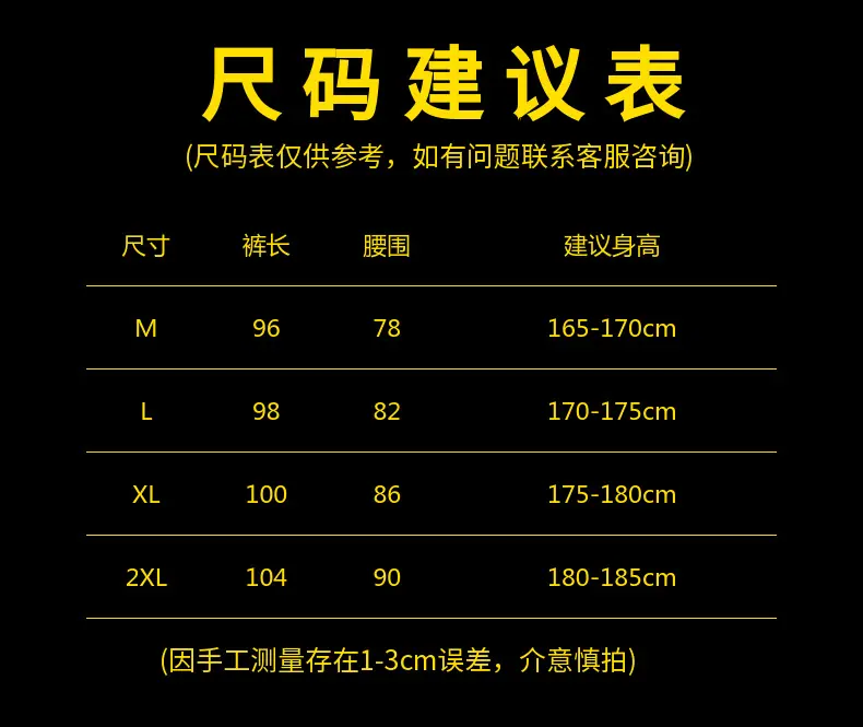 裤 96 78 4